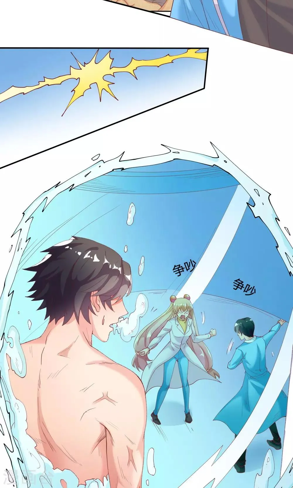 第75话 第18页