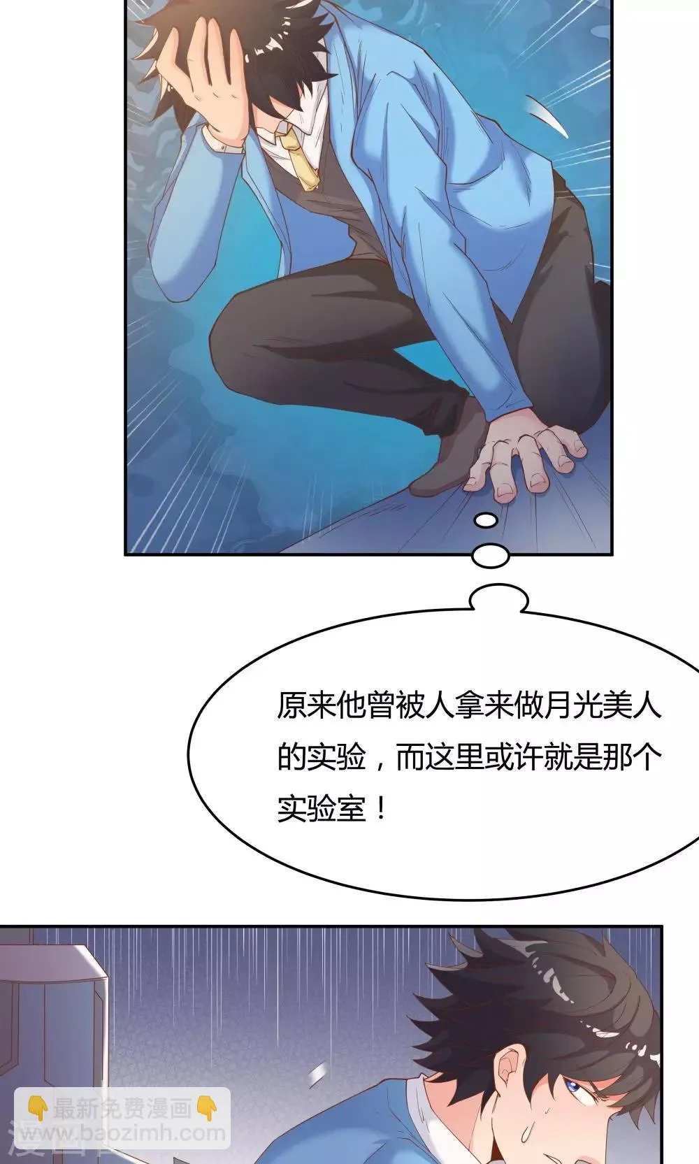 第75话 第20页