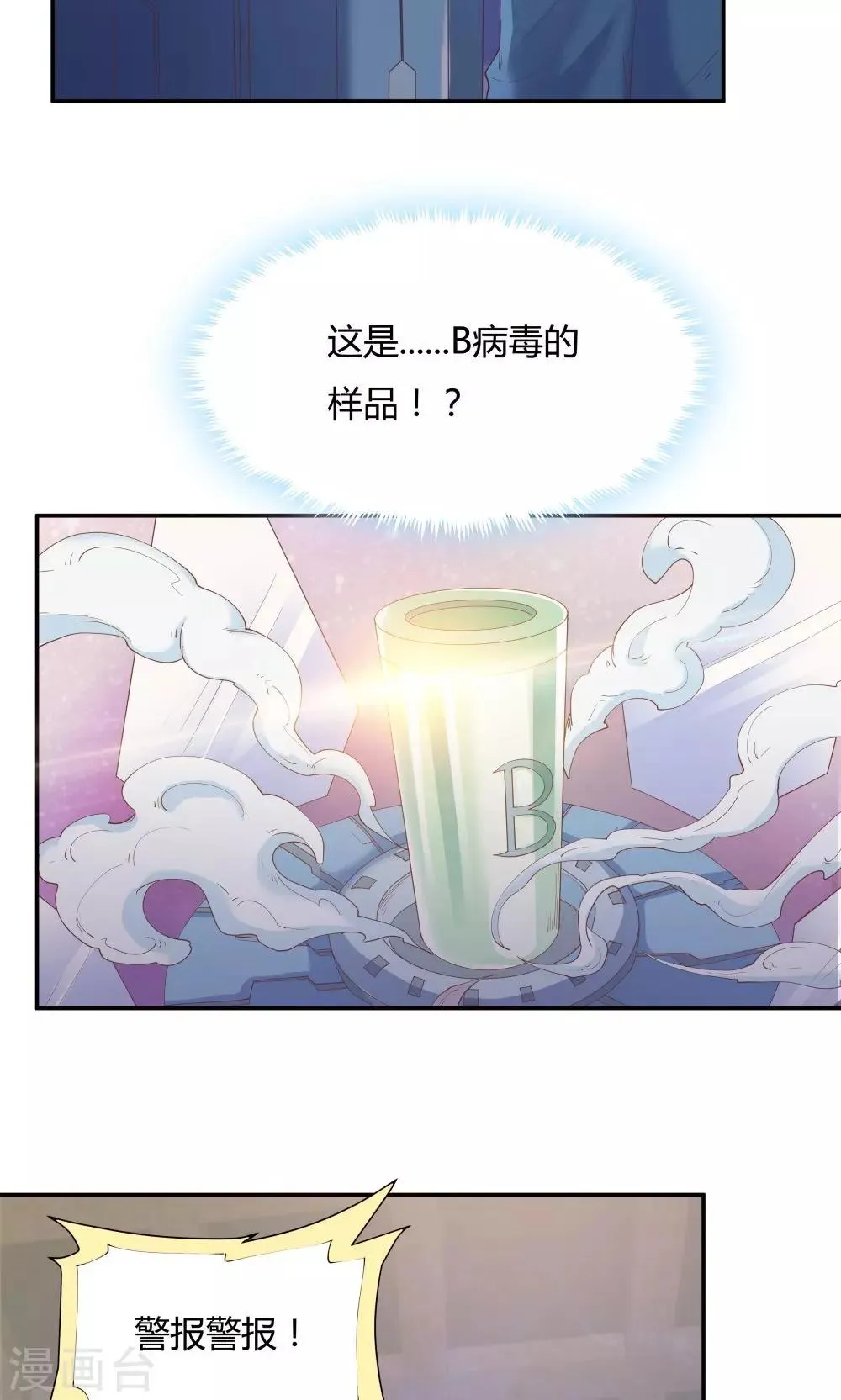 第75话 第22页