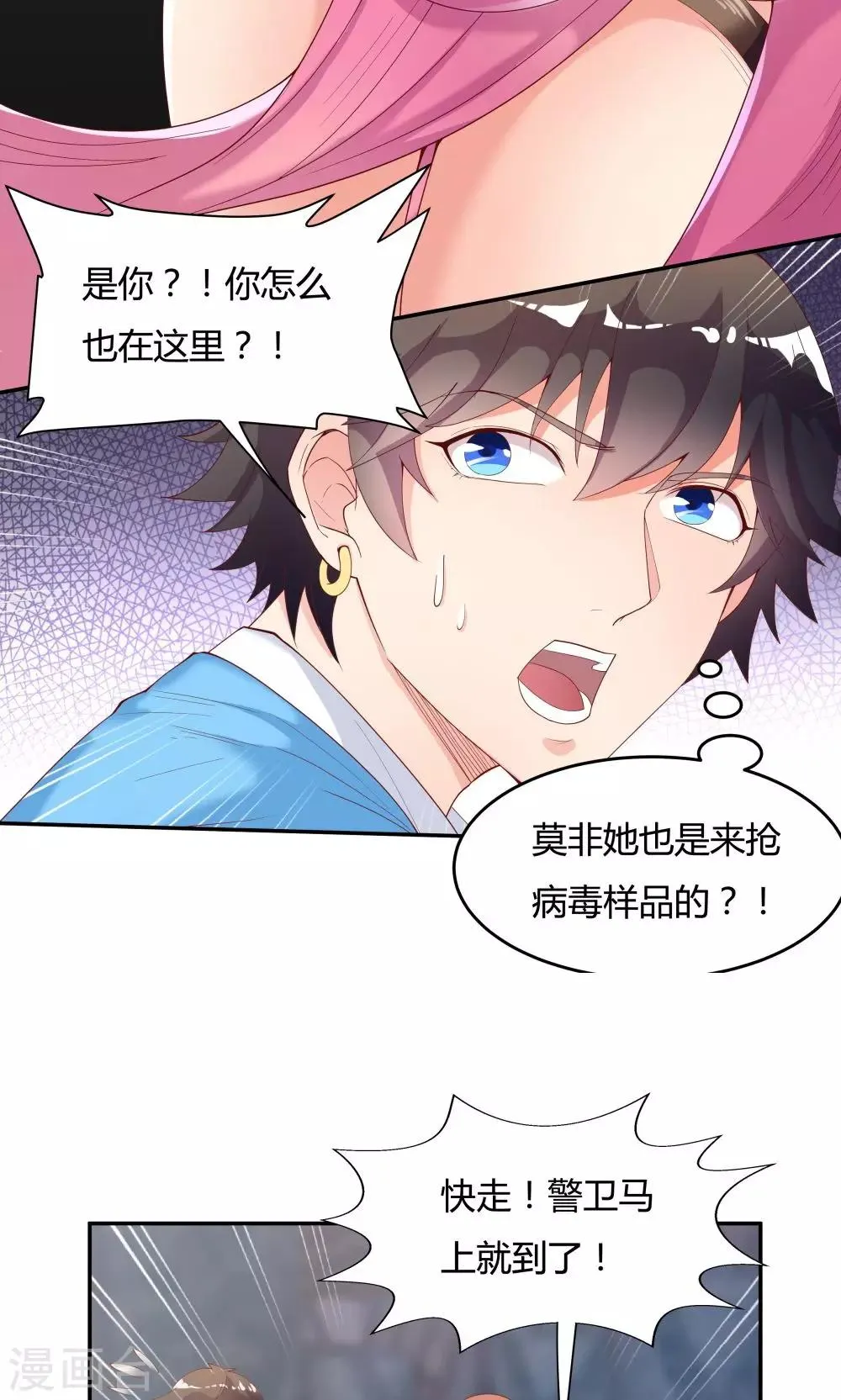 第75话 第28页