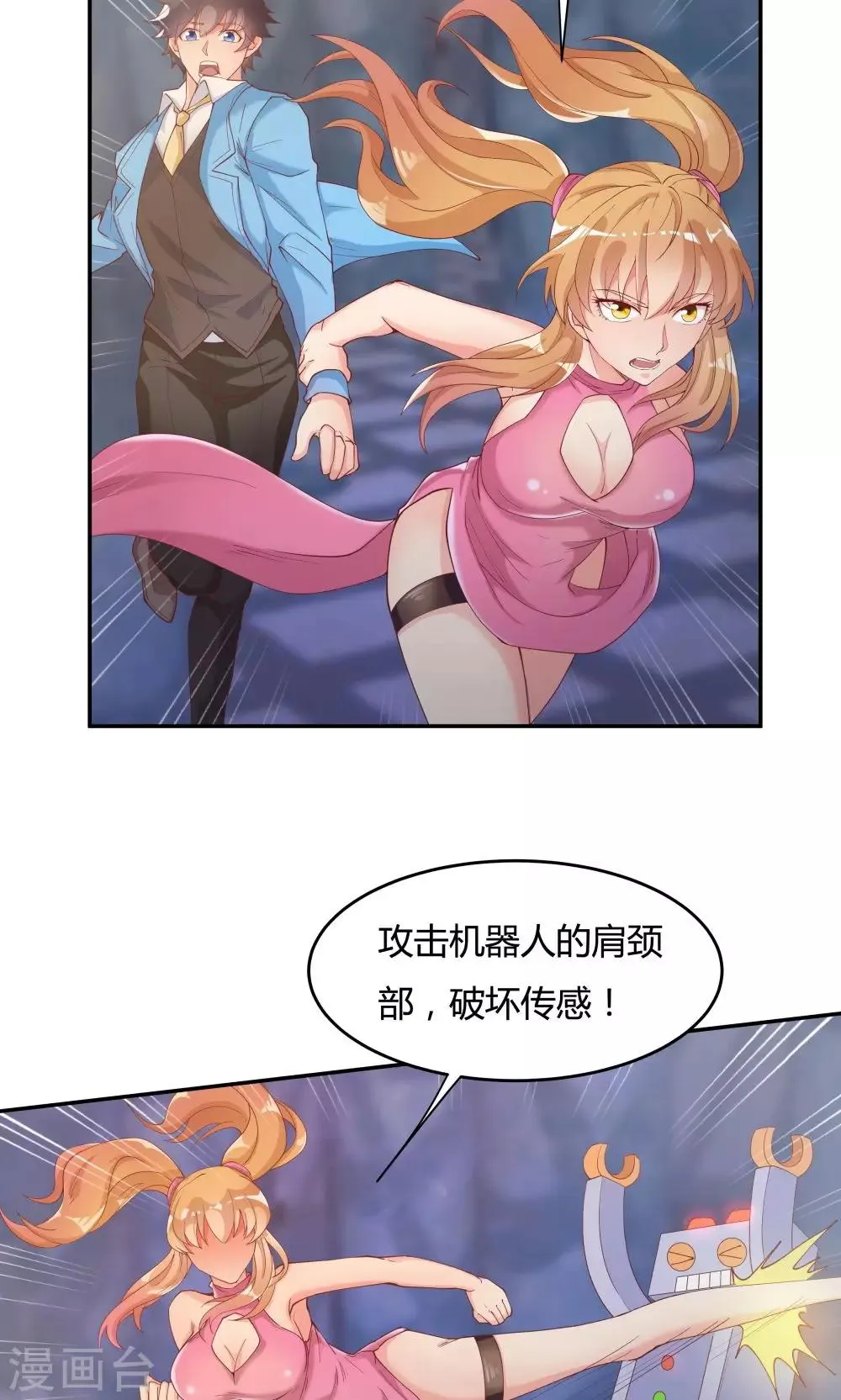 第75话 第29页