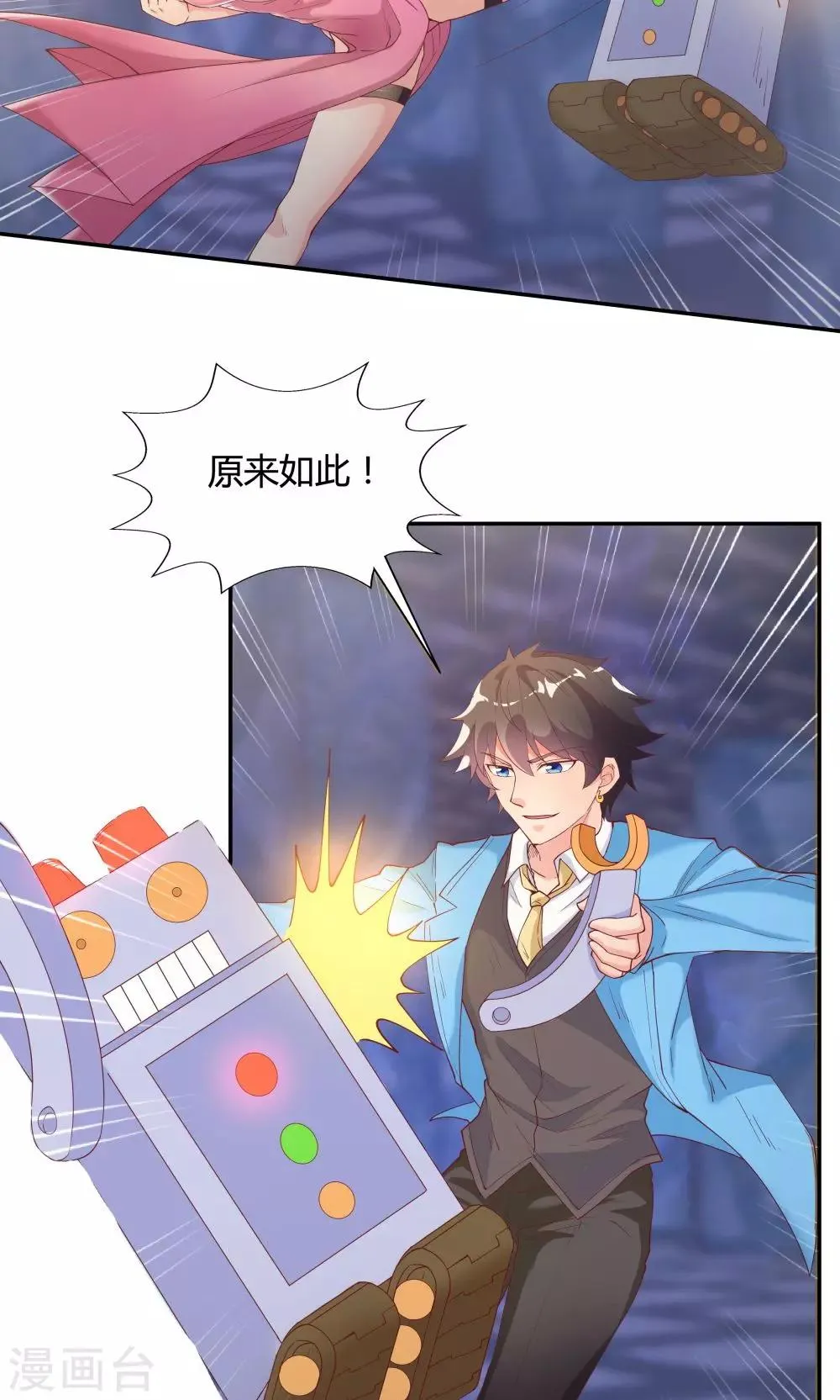 第75话 第30页