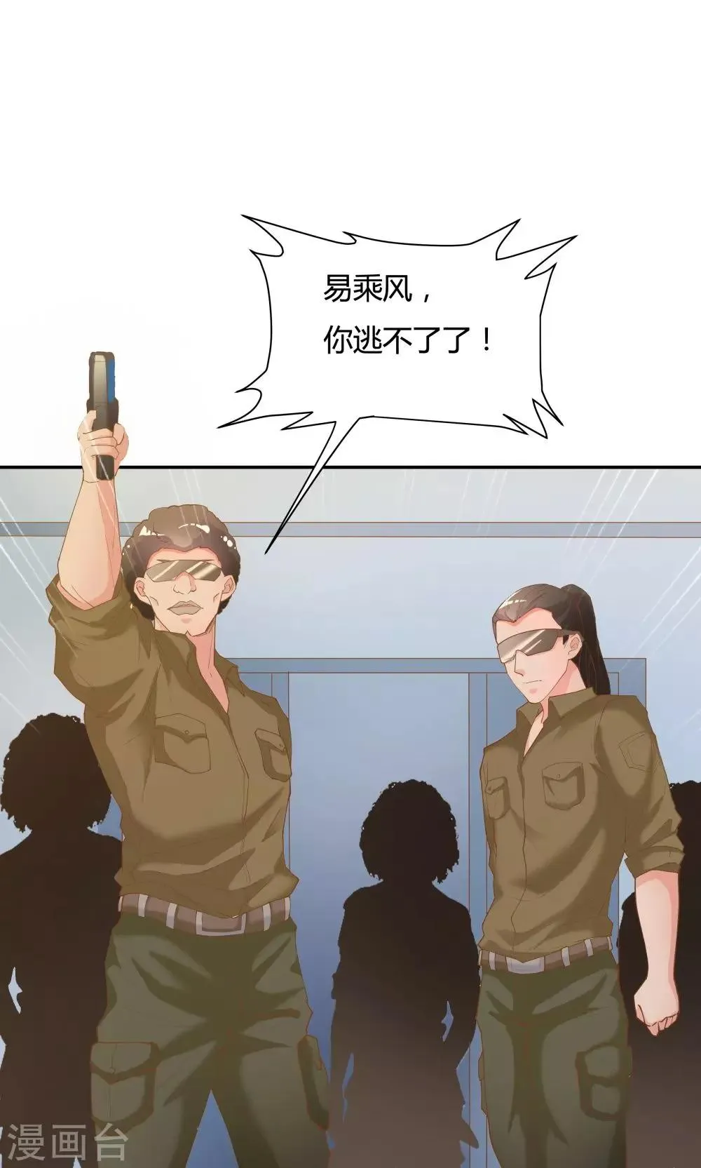 第75话 第33页