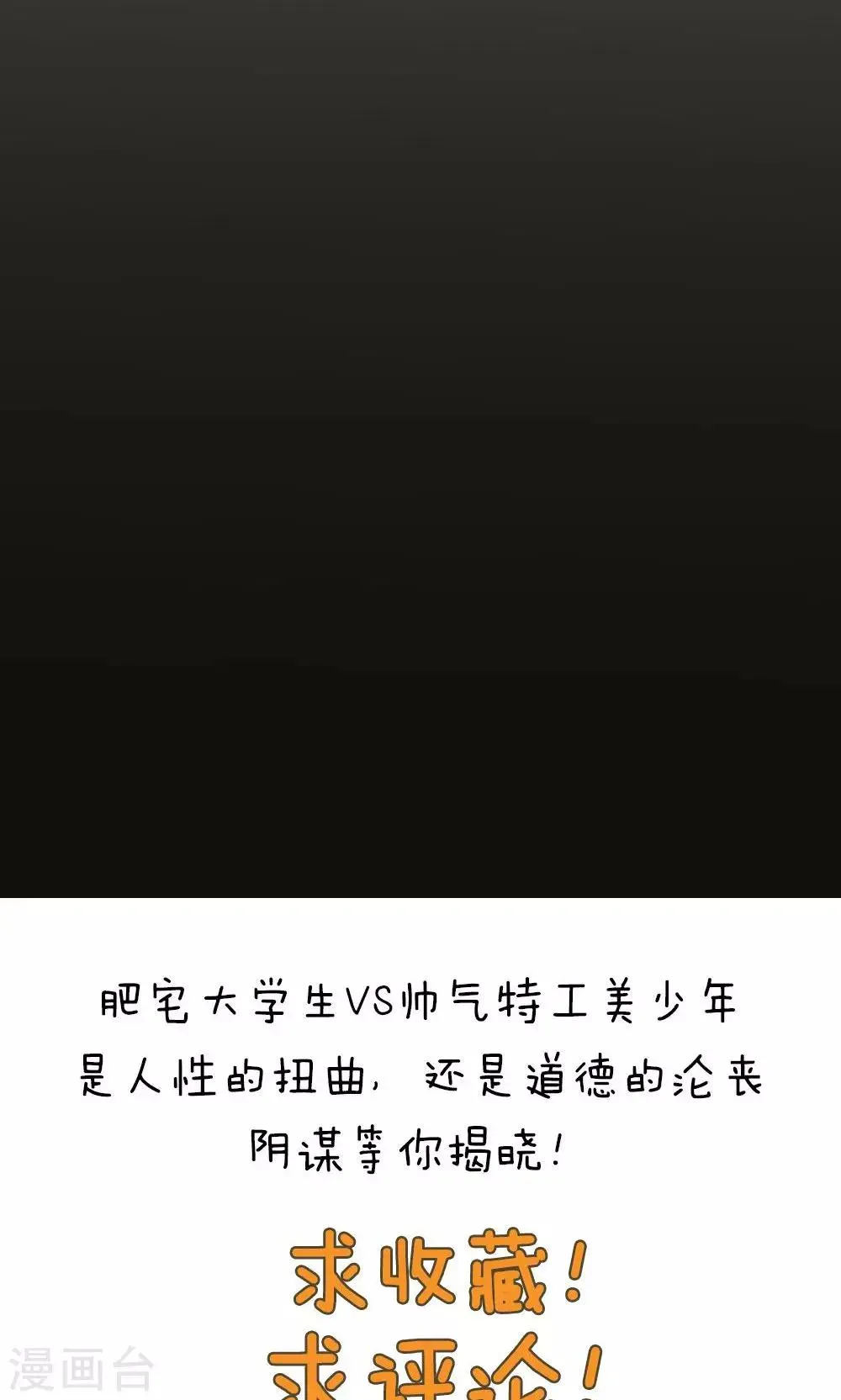 第75话 第37页
