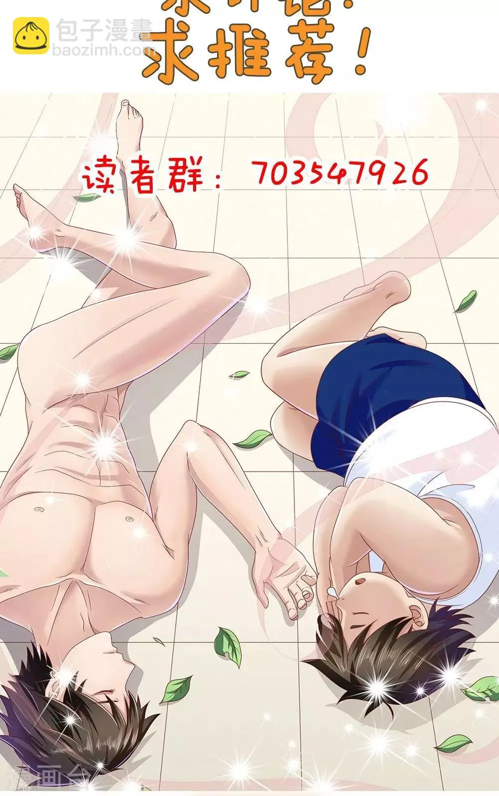 第75话 第38页