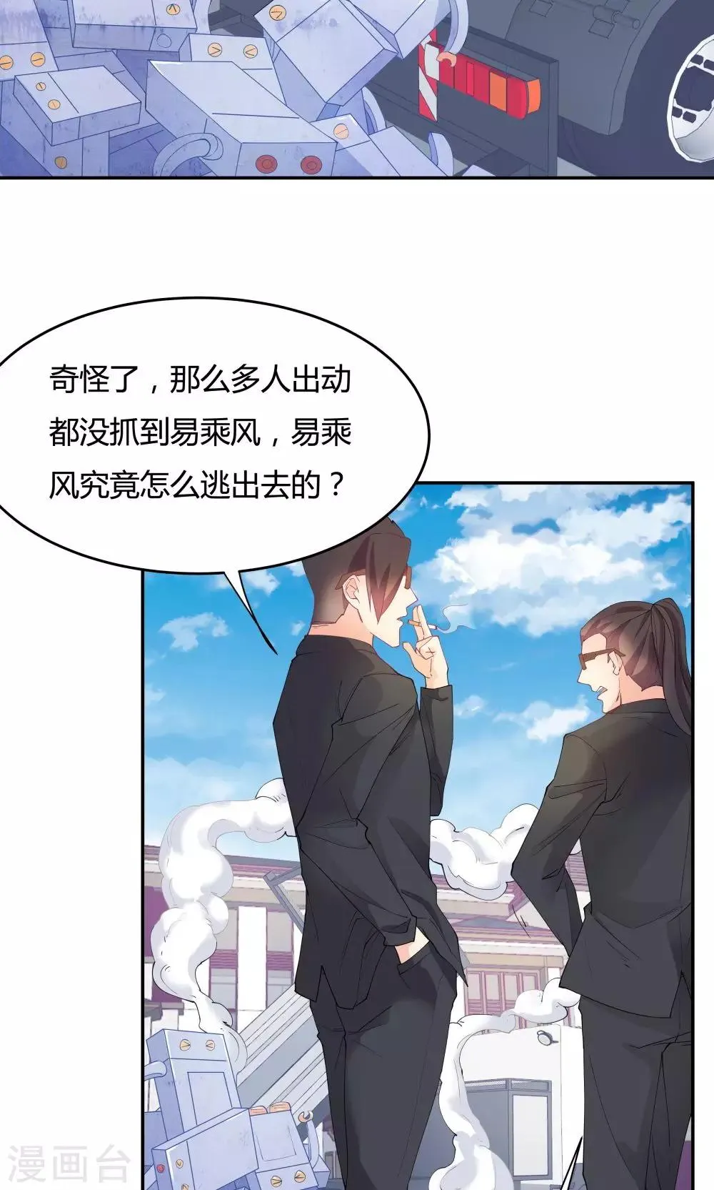 第76话 第5页