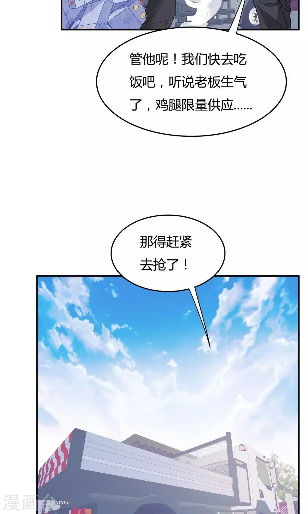 第76话 第6页