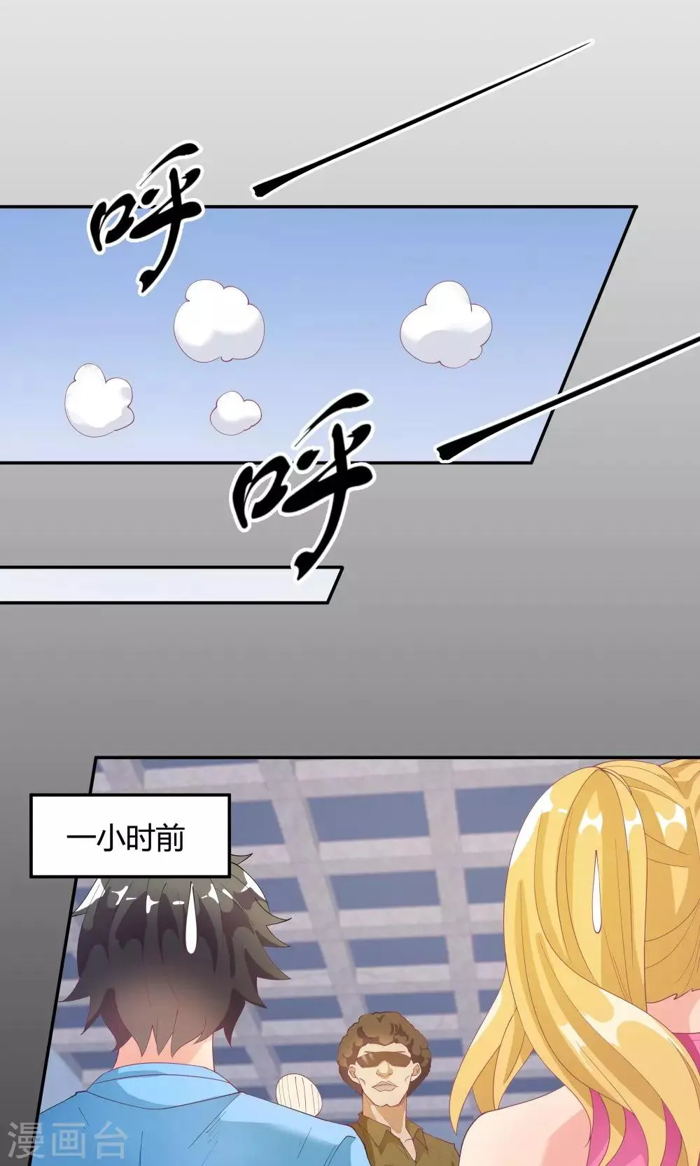 第76话 第9页