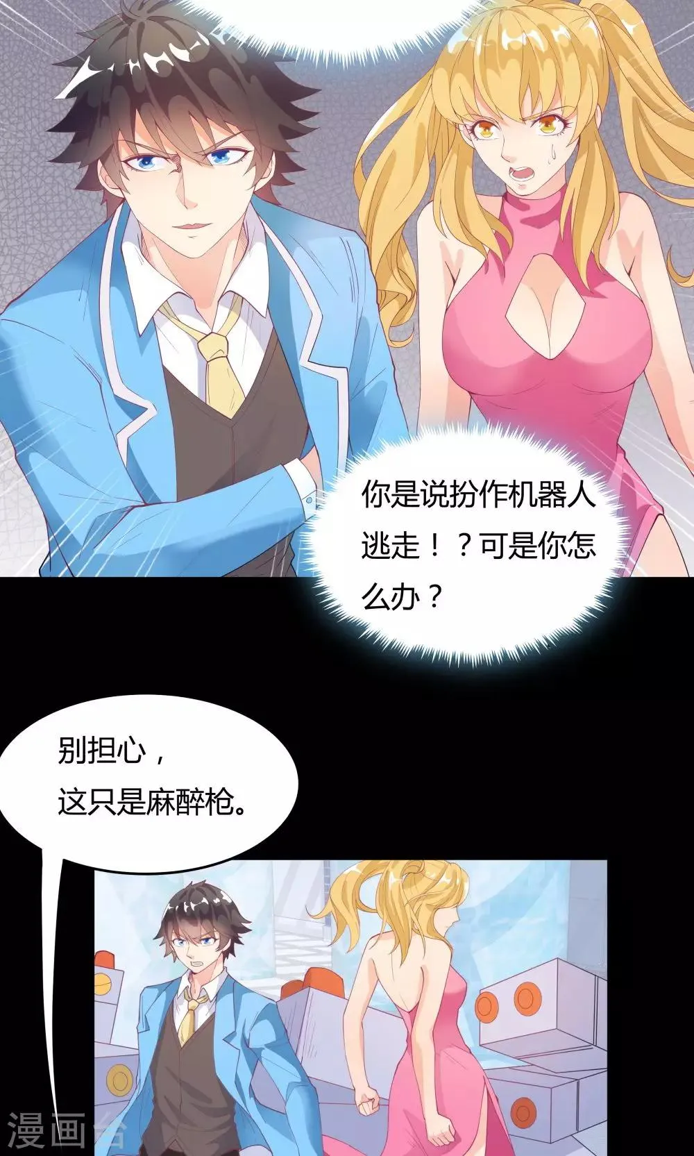 第76话 第11页