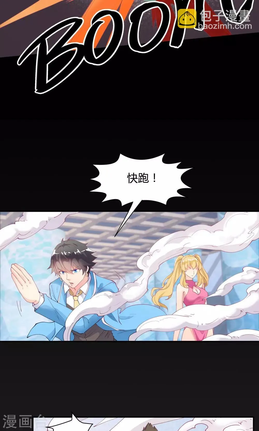 第76话 第15页
