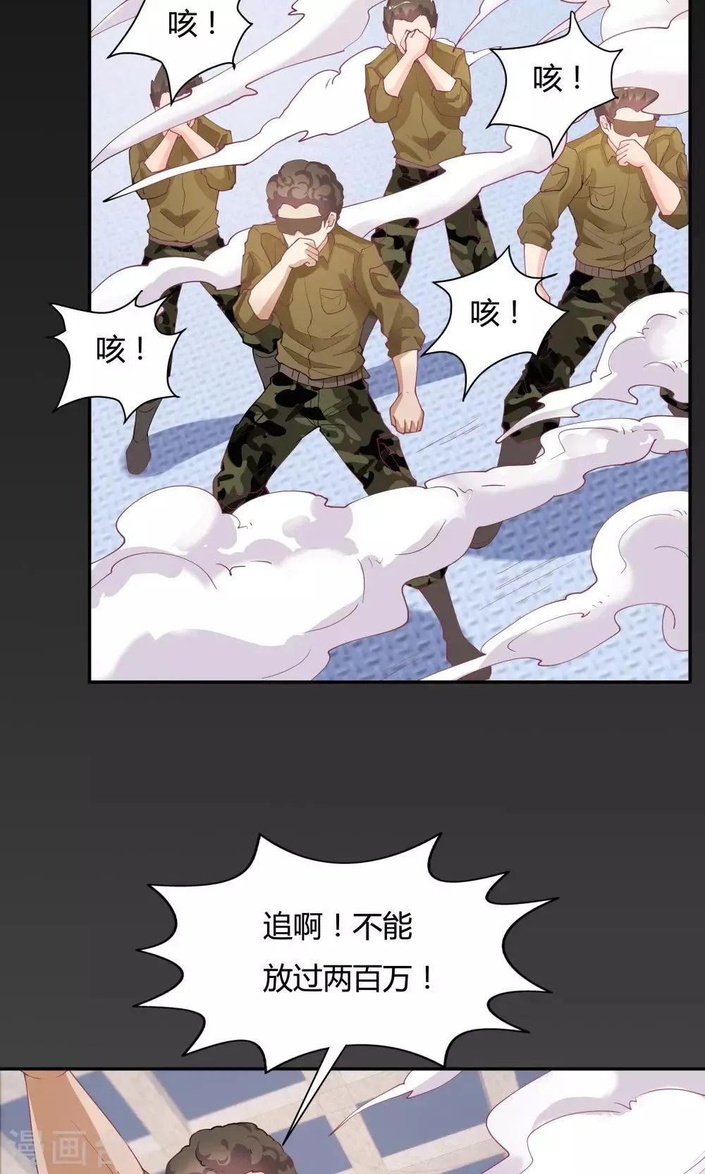 第76话 第16页