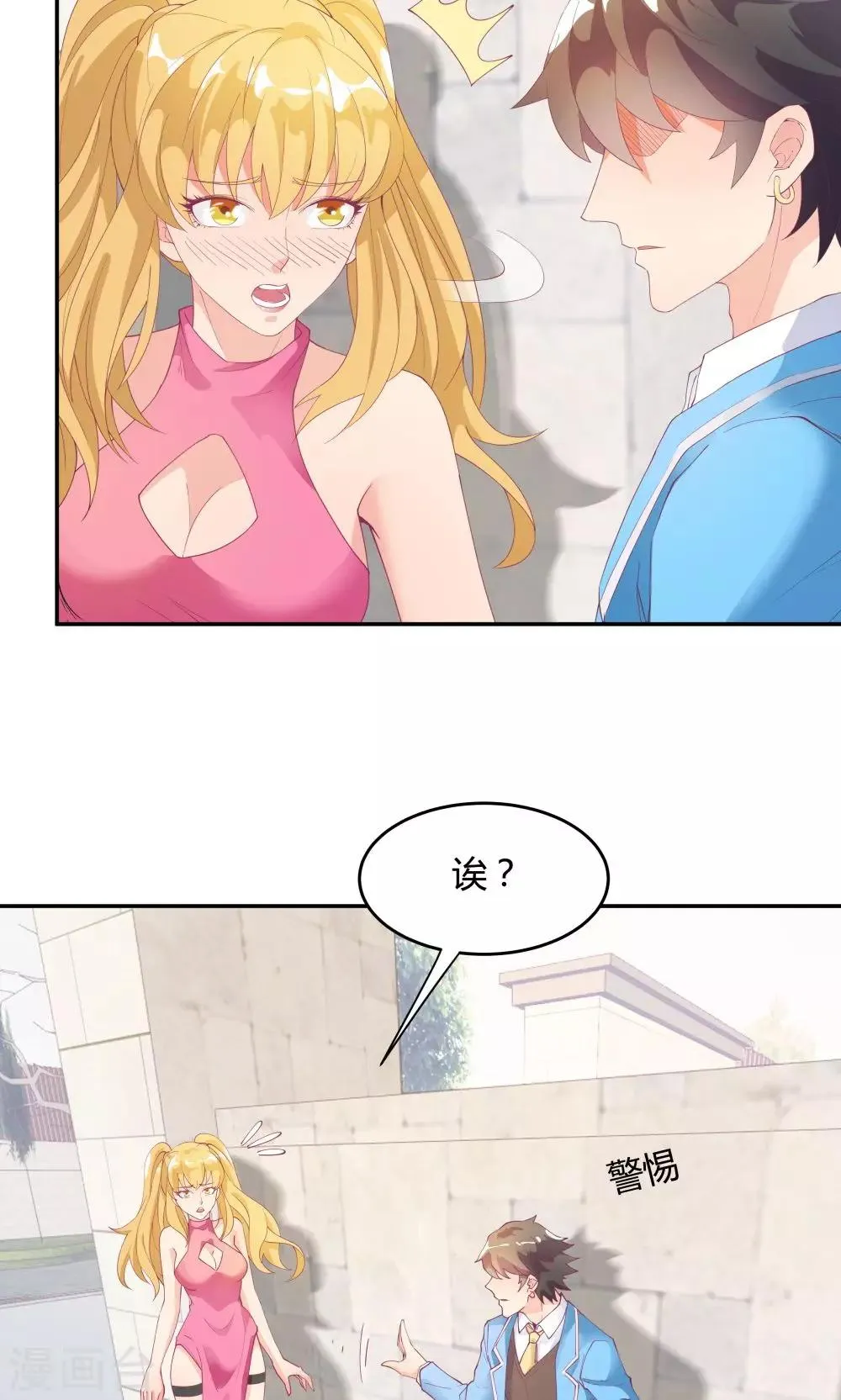 第76话 第21页