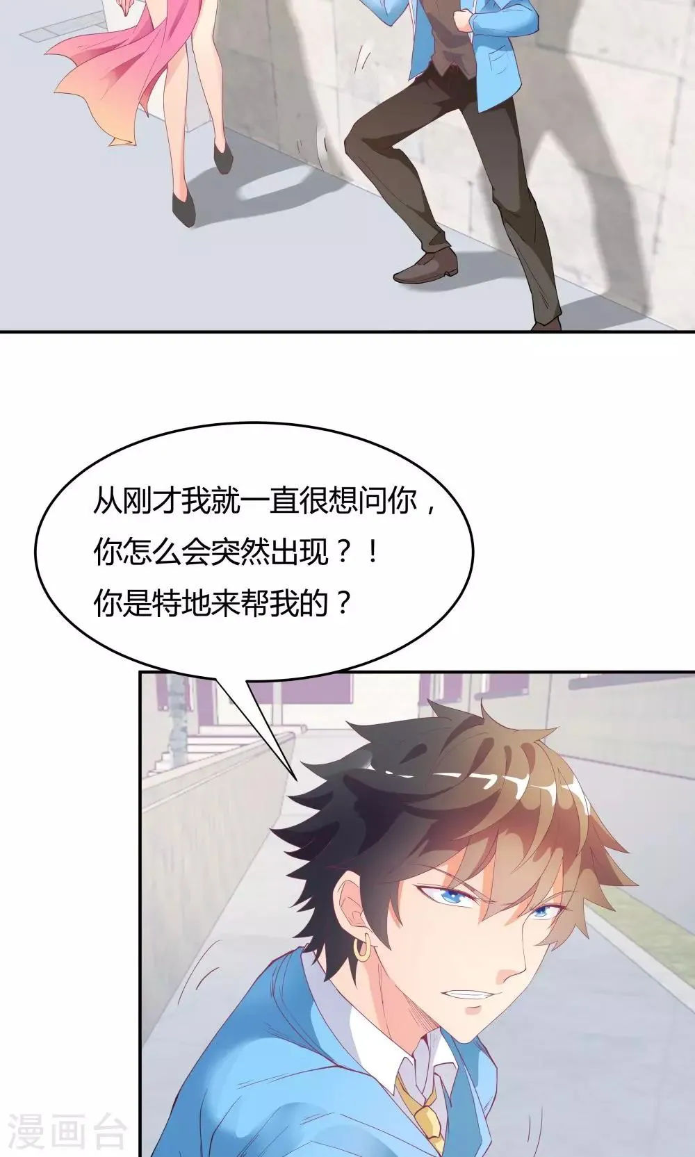 第76话 第22页