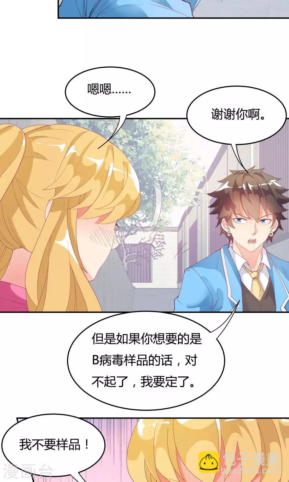 第76话 第23页