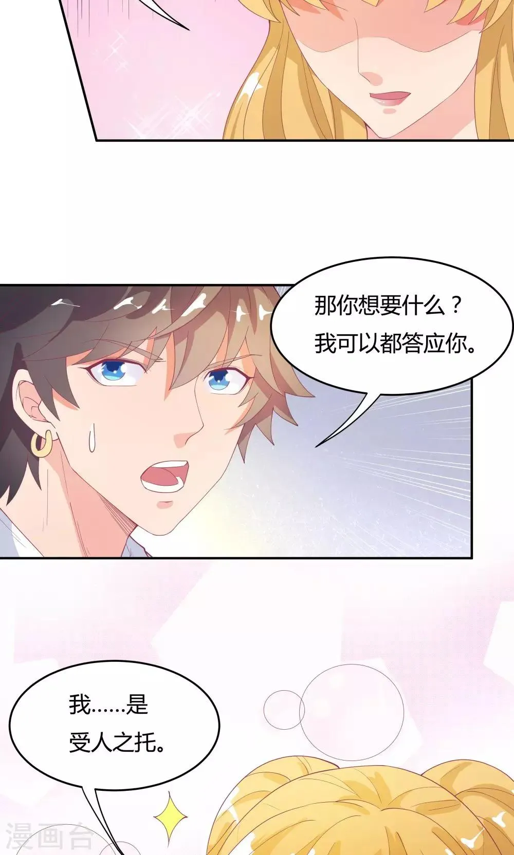 第76话 第24页