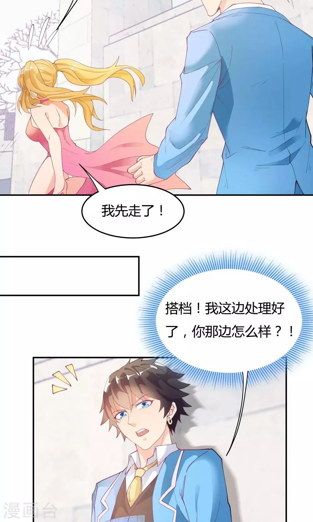 第76话 第26页