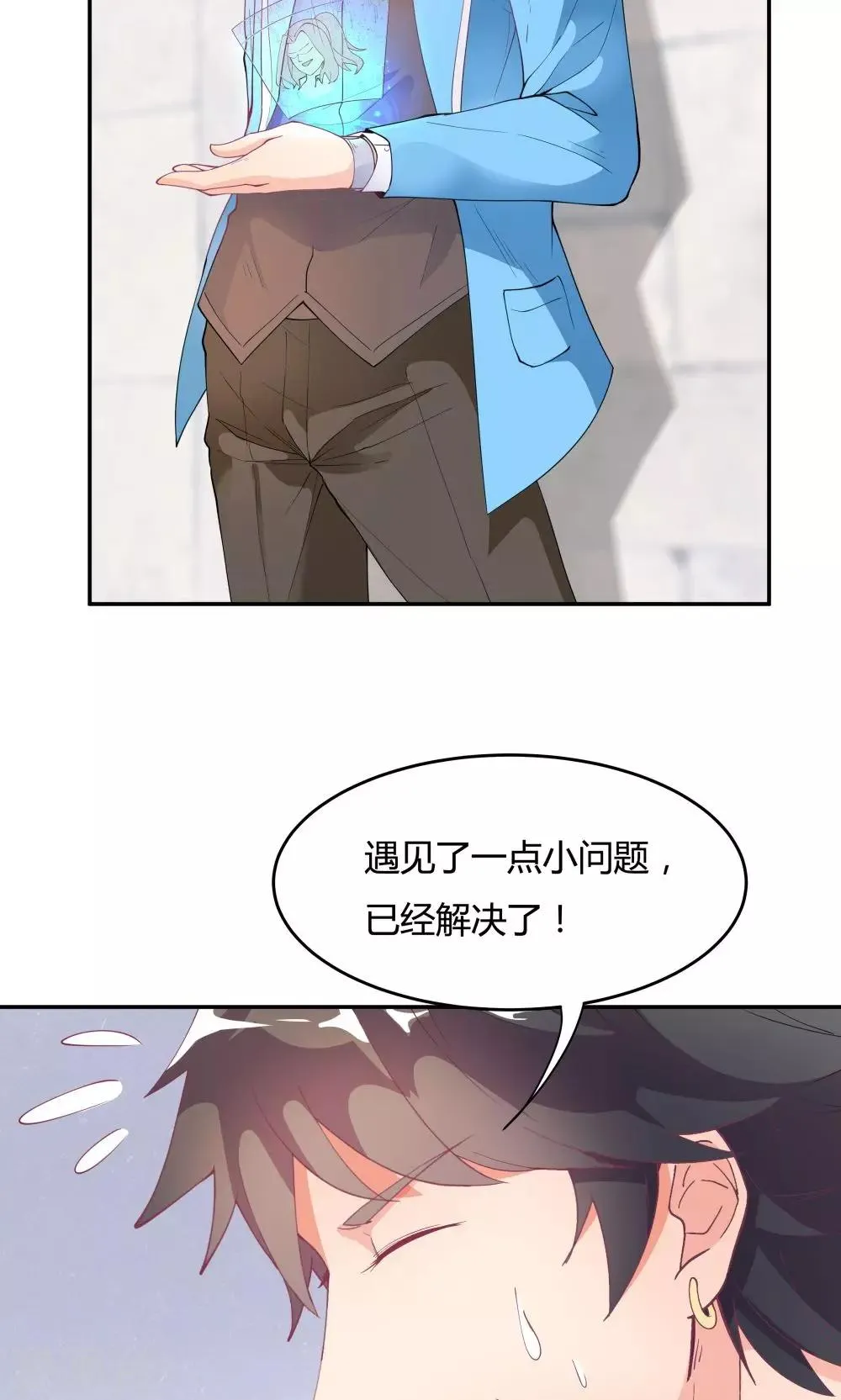 第76话 第27页