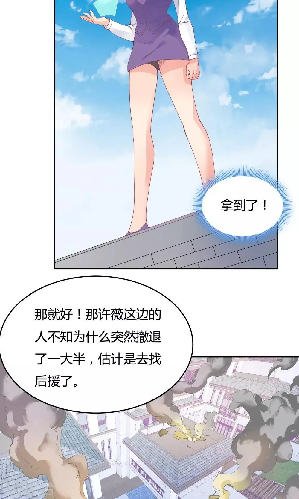 第76话 第29页