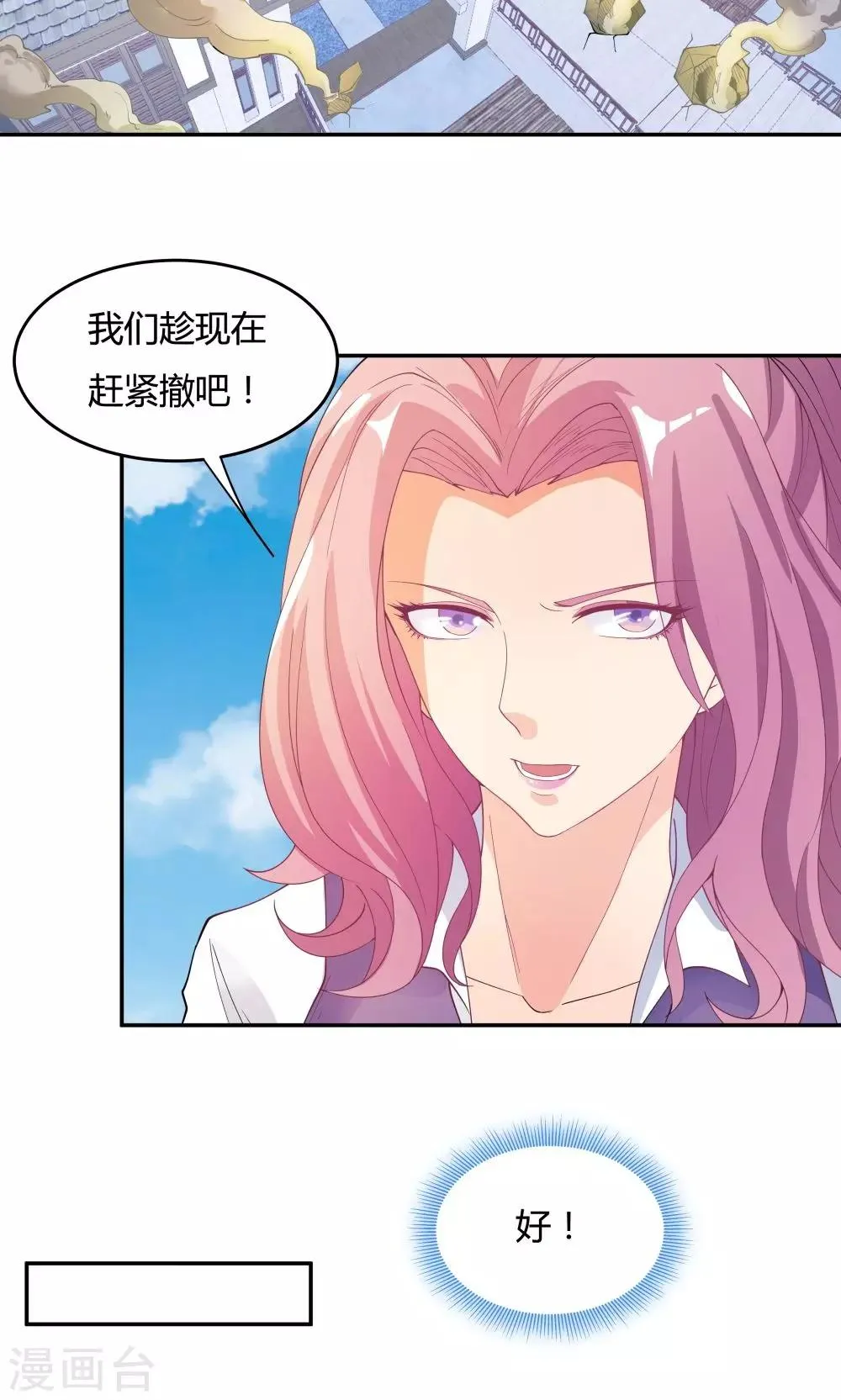 第76话 第30页