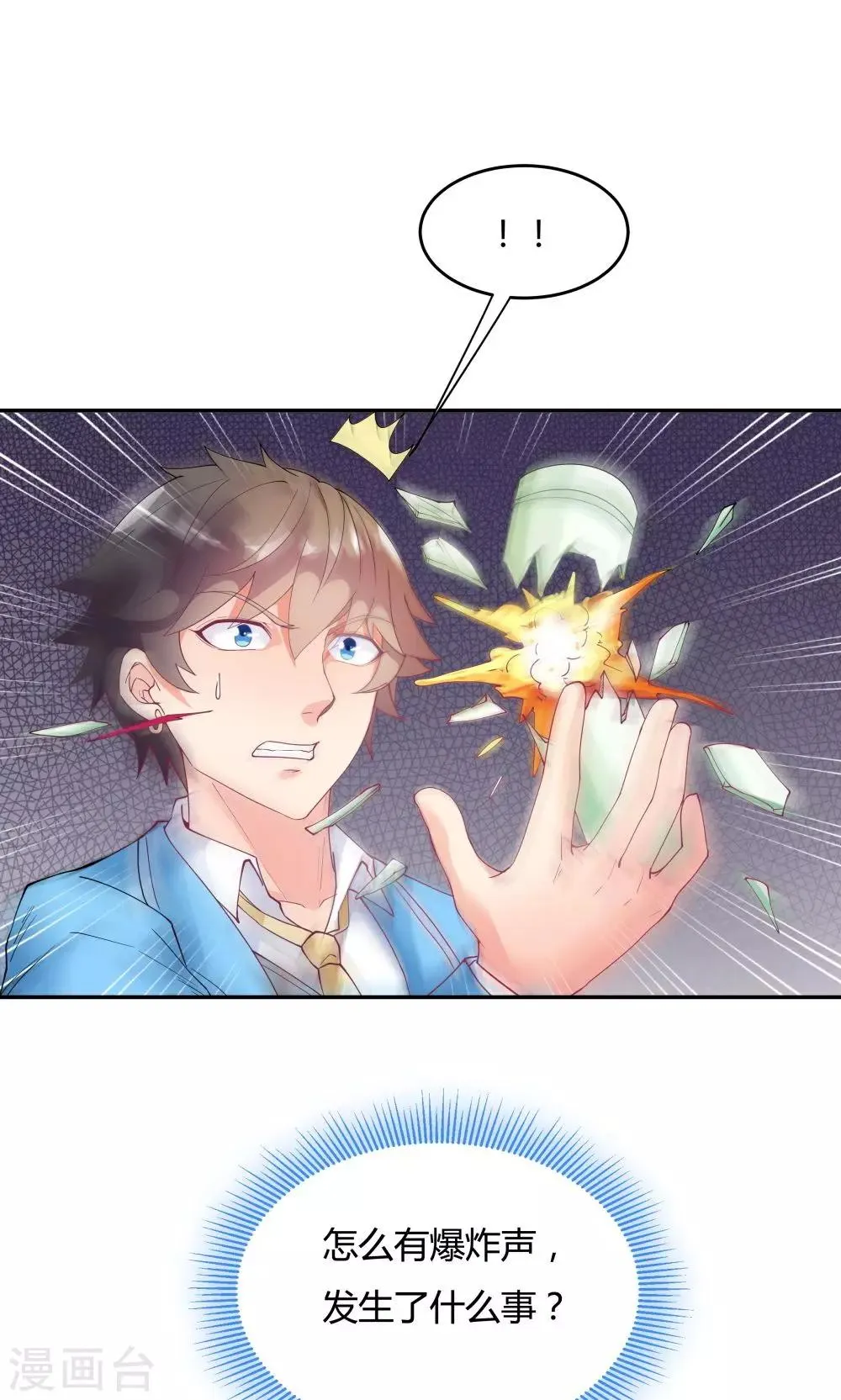 第76话 第32页