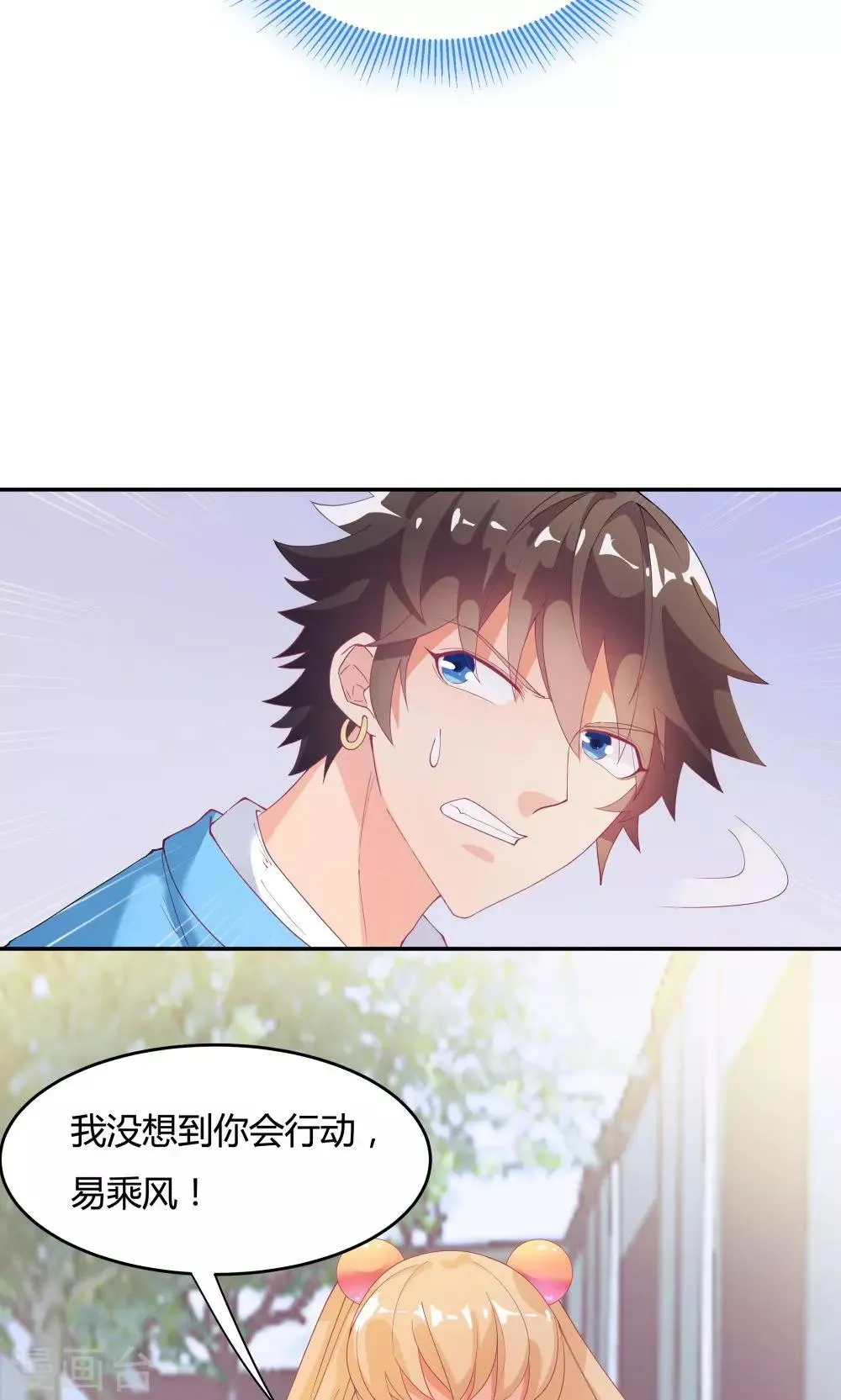 第76话 第33页
