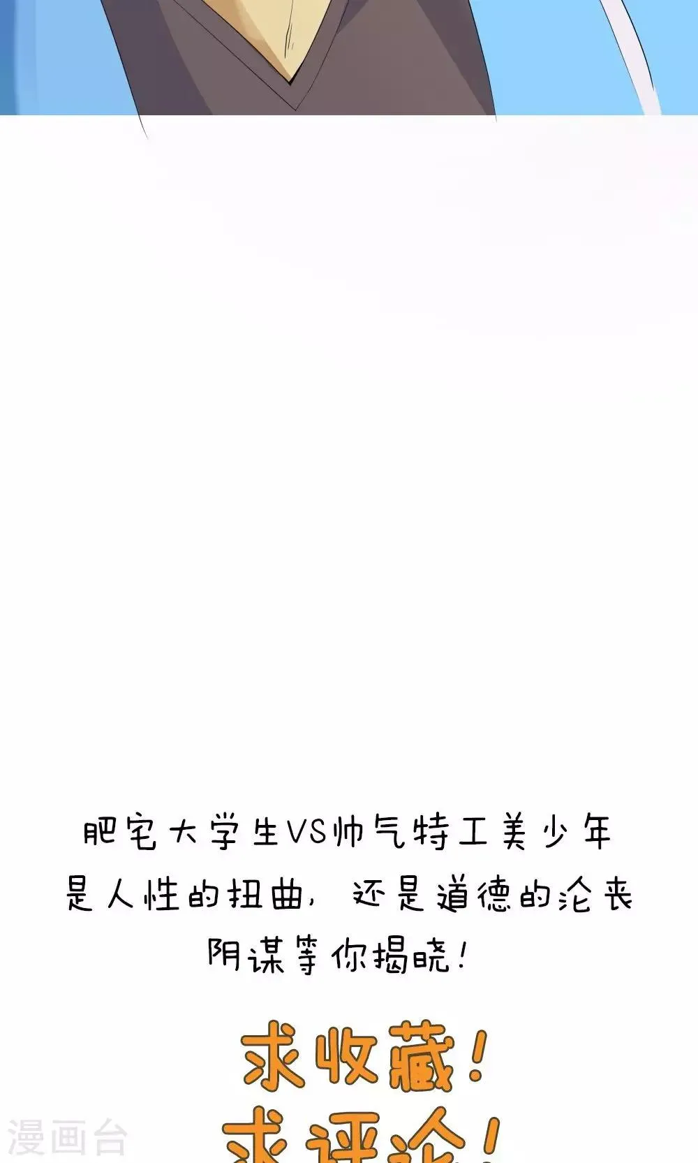 第76话 第37页