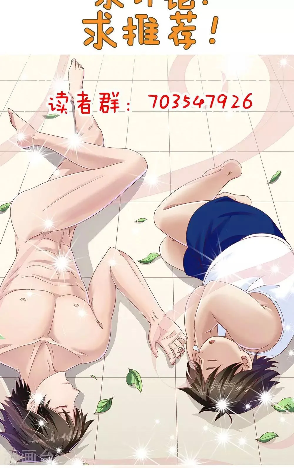 第76话 第38页