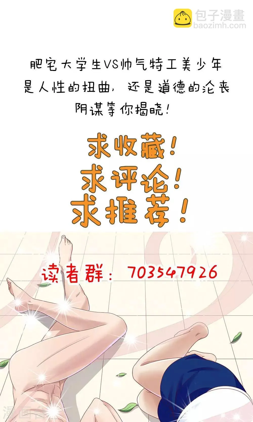 第77话 第37页