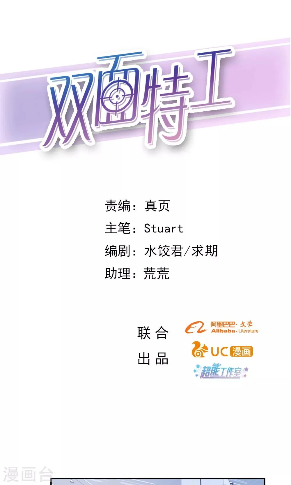 第78话 第1页