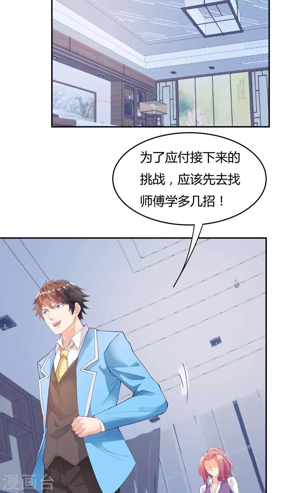 第78话 第2页