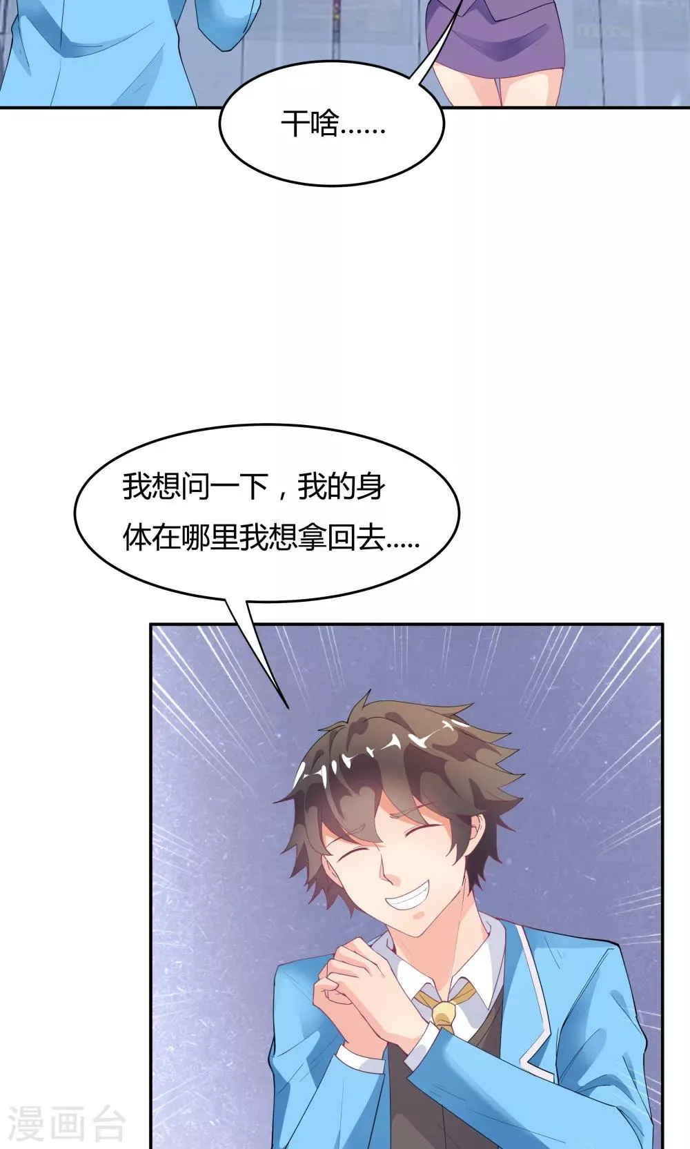 第78话 第4页