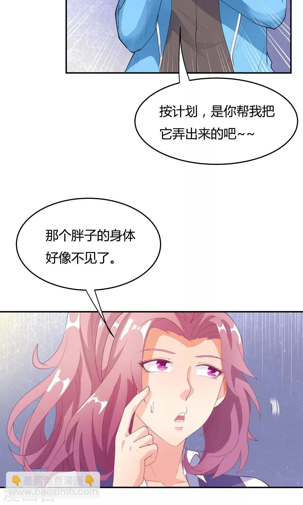 第78话 第5页