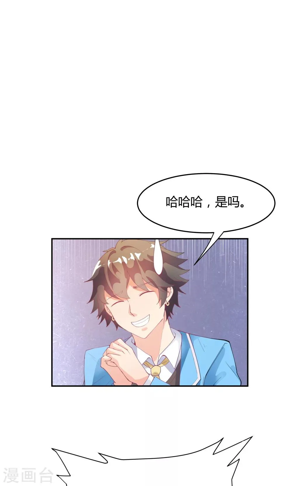 第78话 第6页