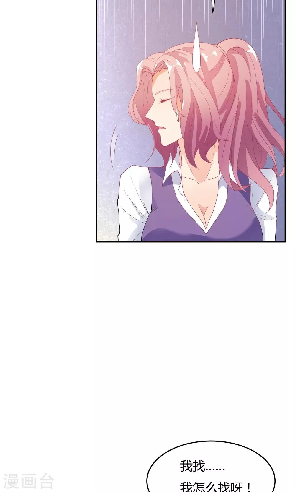 第78话 第10页