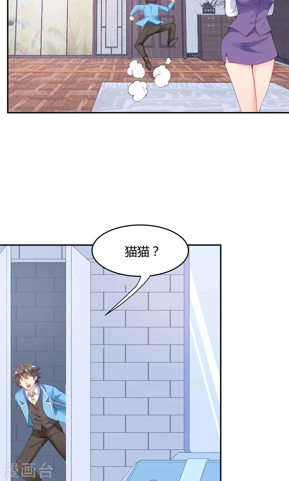 第78话 第12页