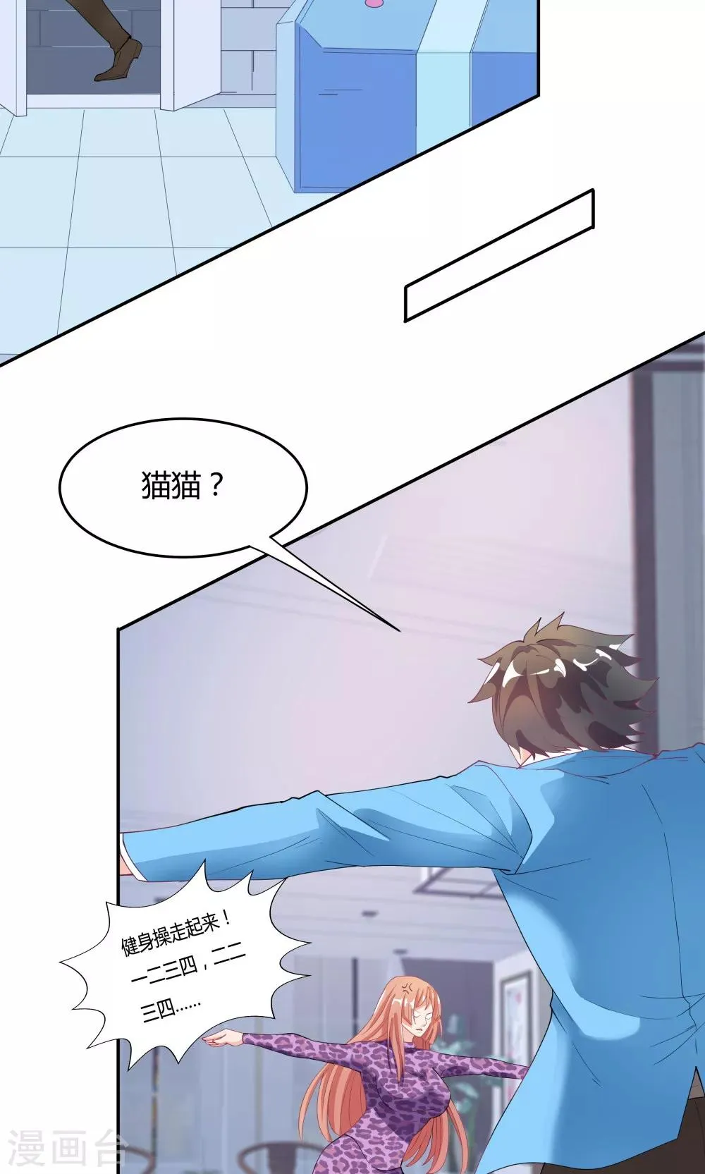 第78话 第13页