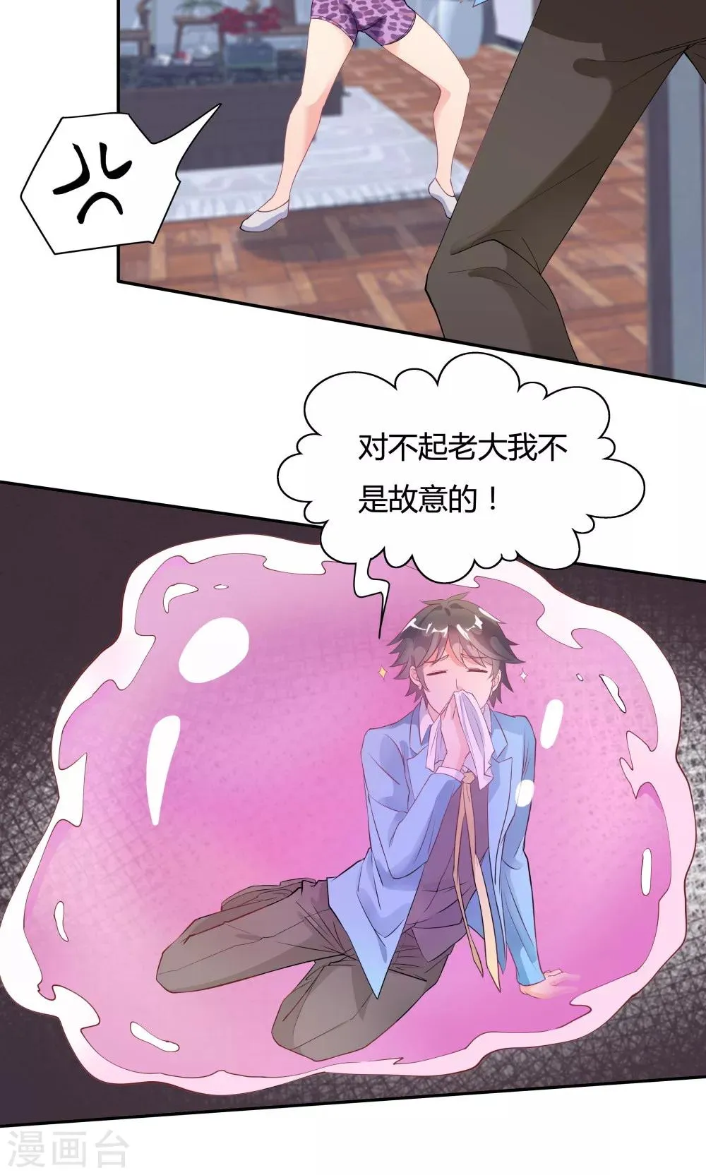 第78话 第14页