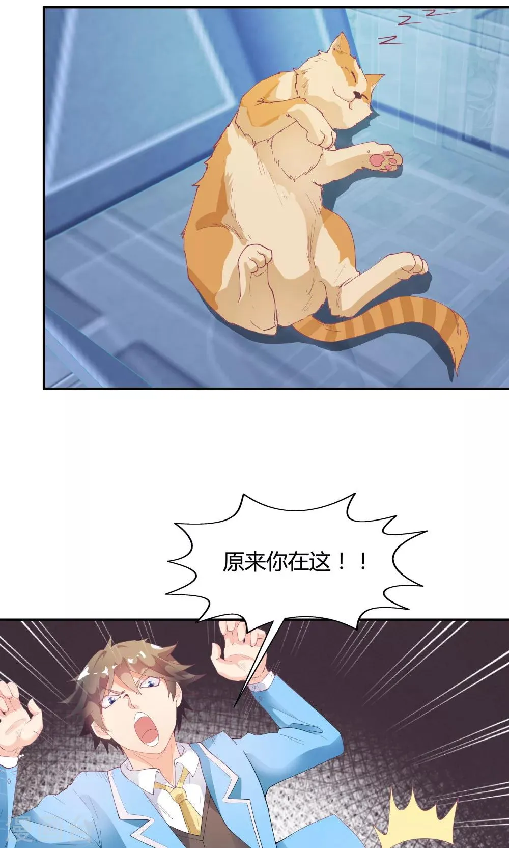 第78话 第20页