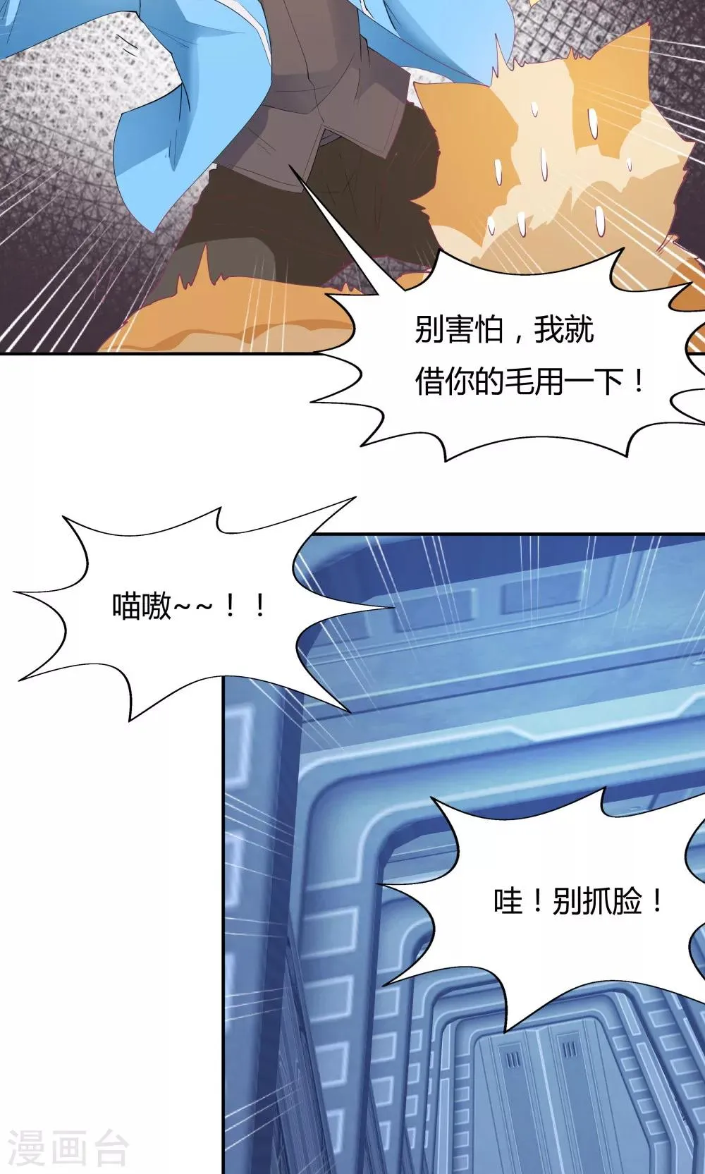 第78话 第21页