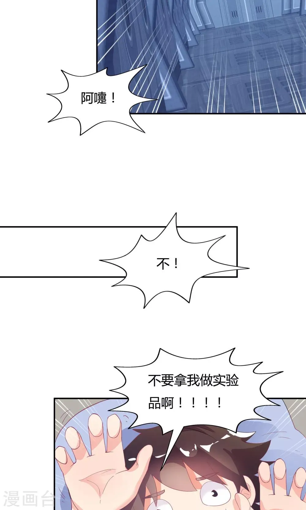 第78话 第22页