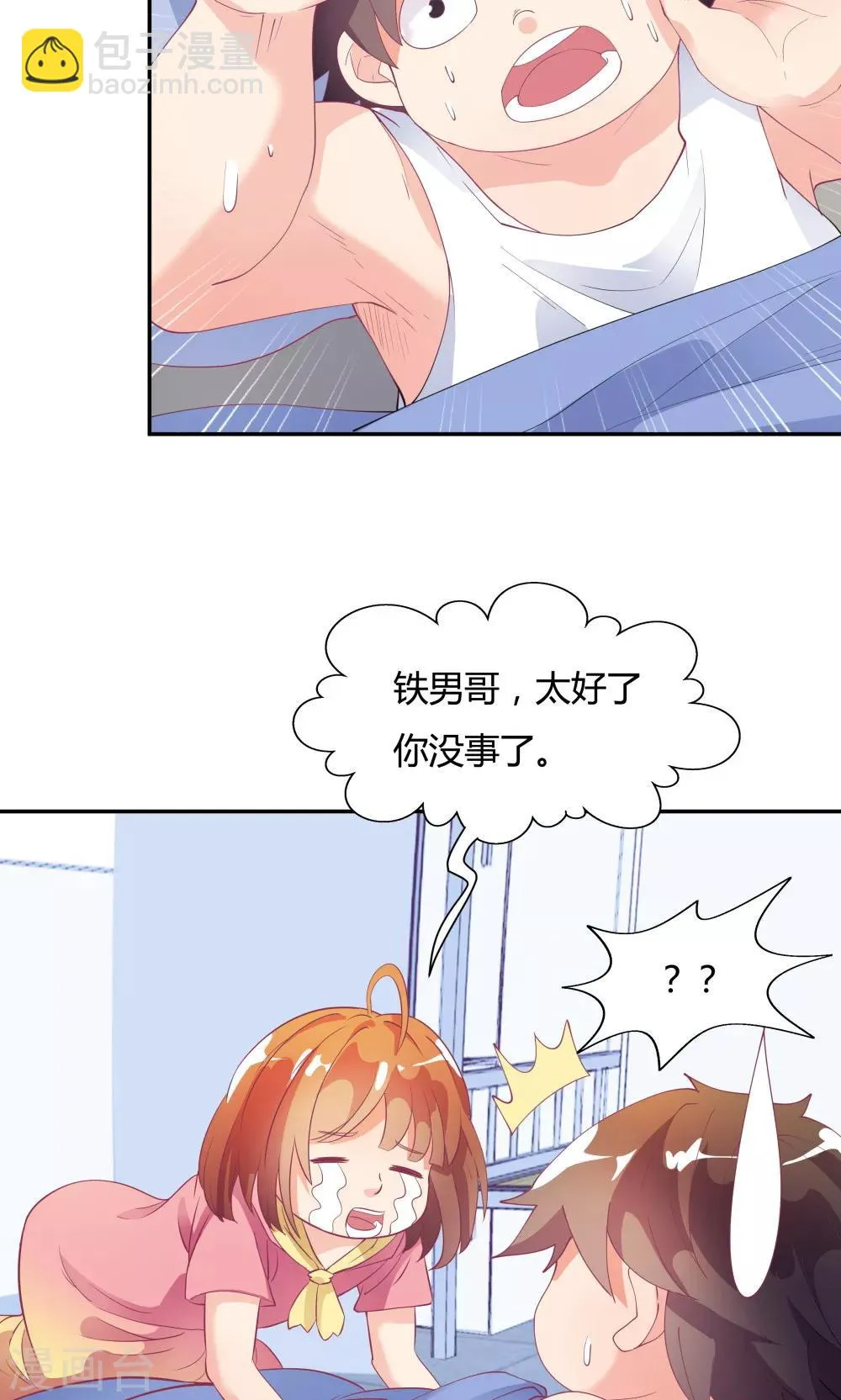 第78话 第23页