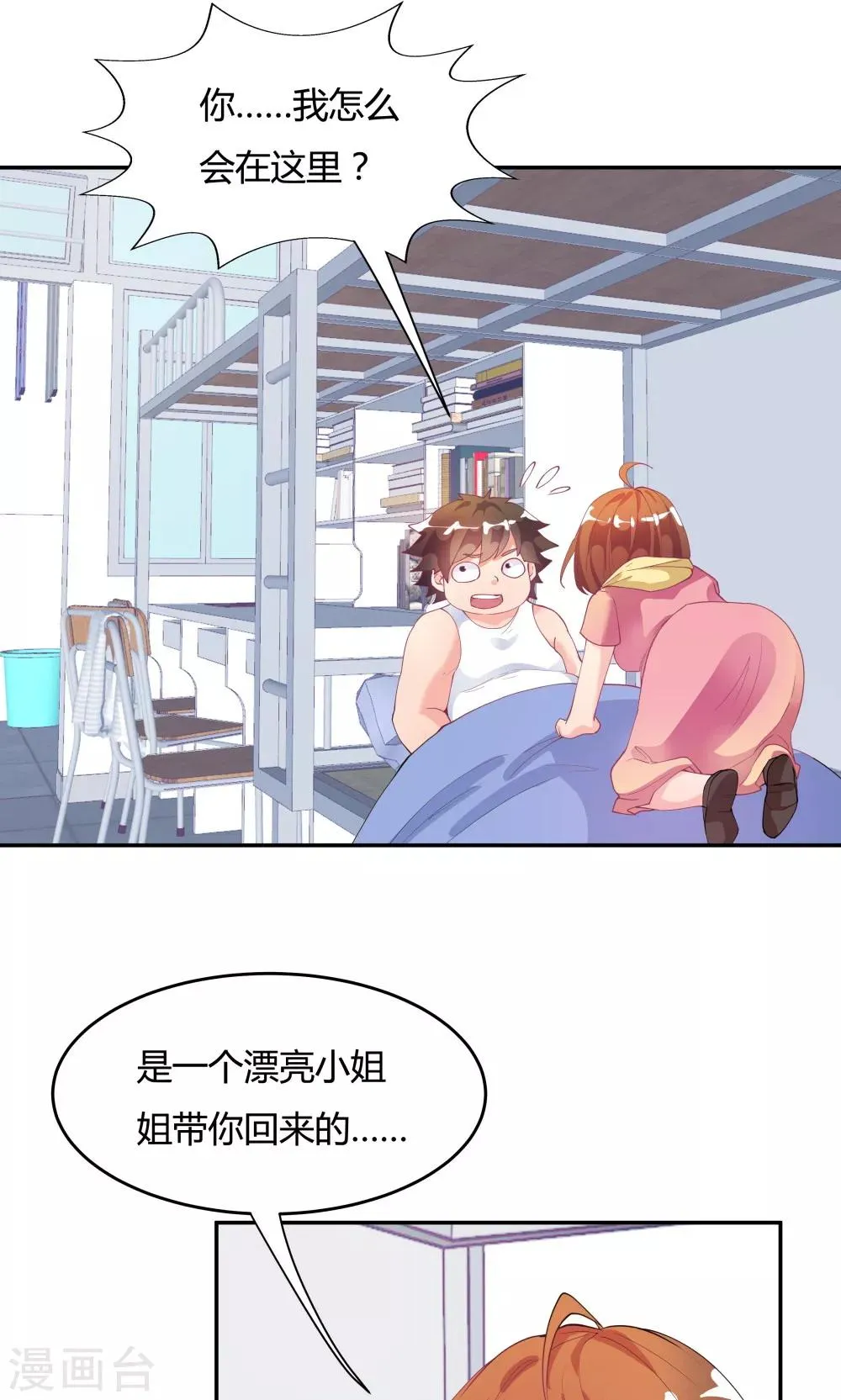 第78话 第25页