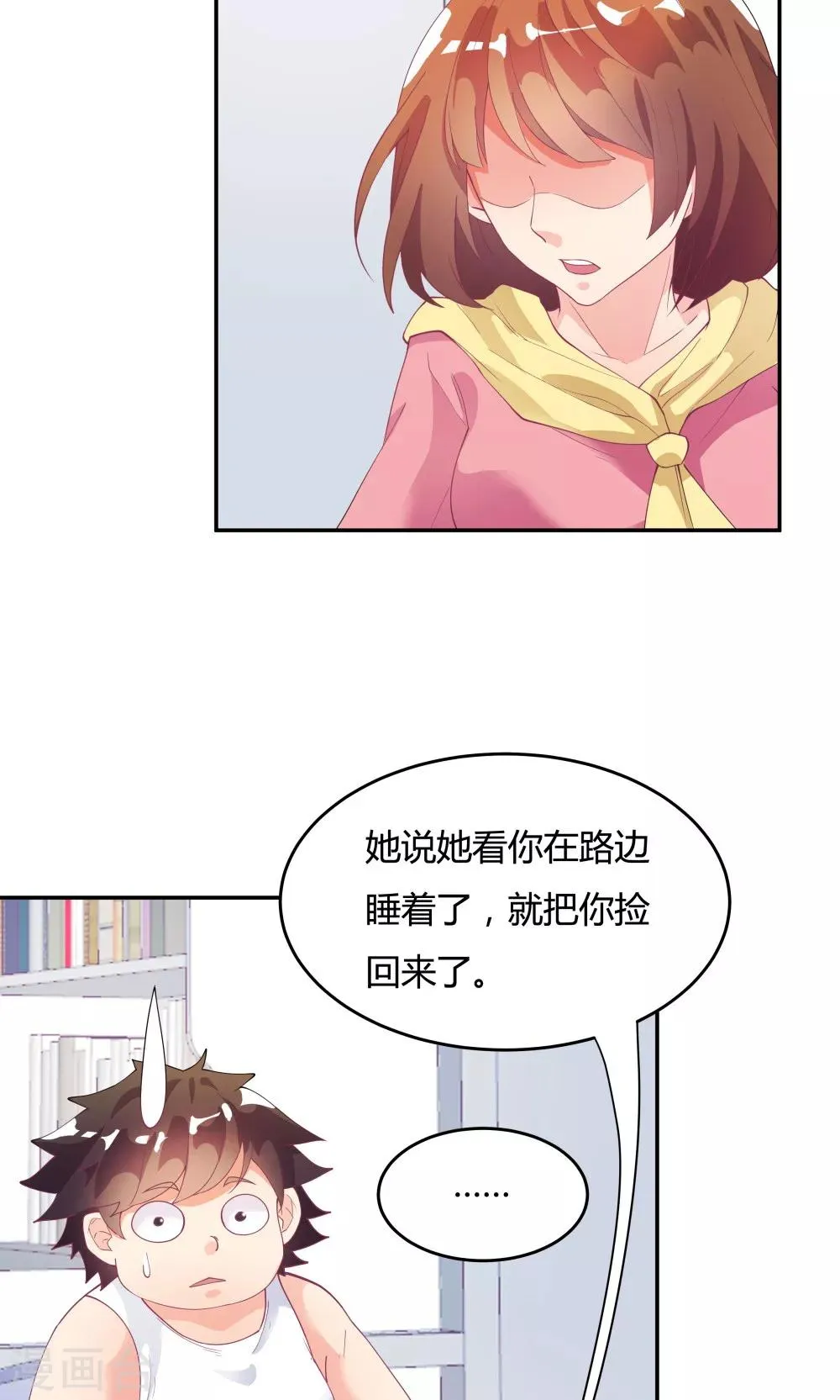 第78话 第26页