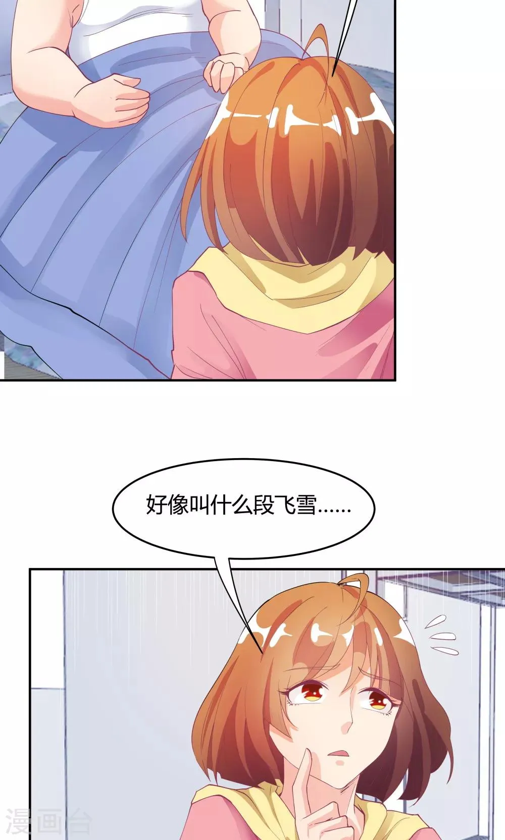 第78话 第27页