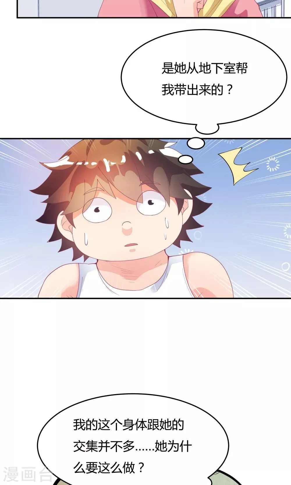 第78话 第28页