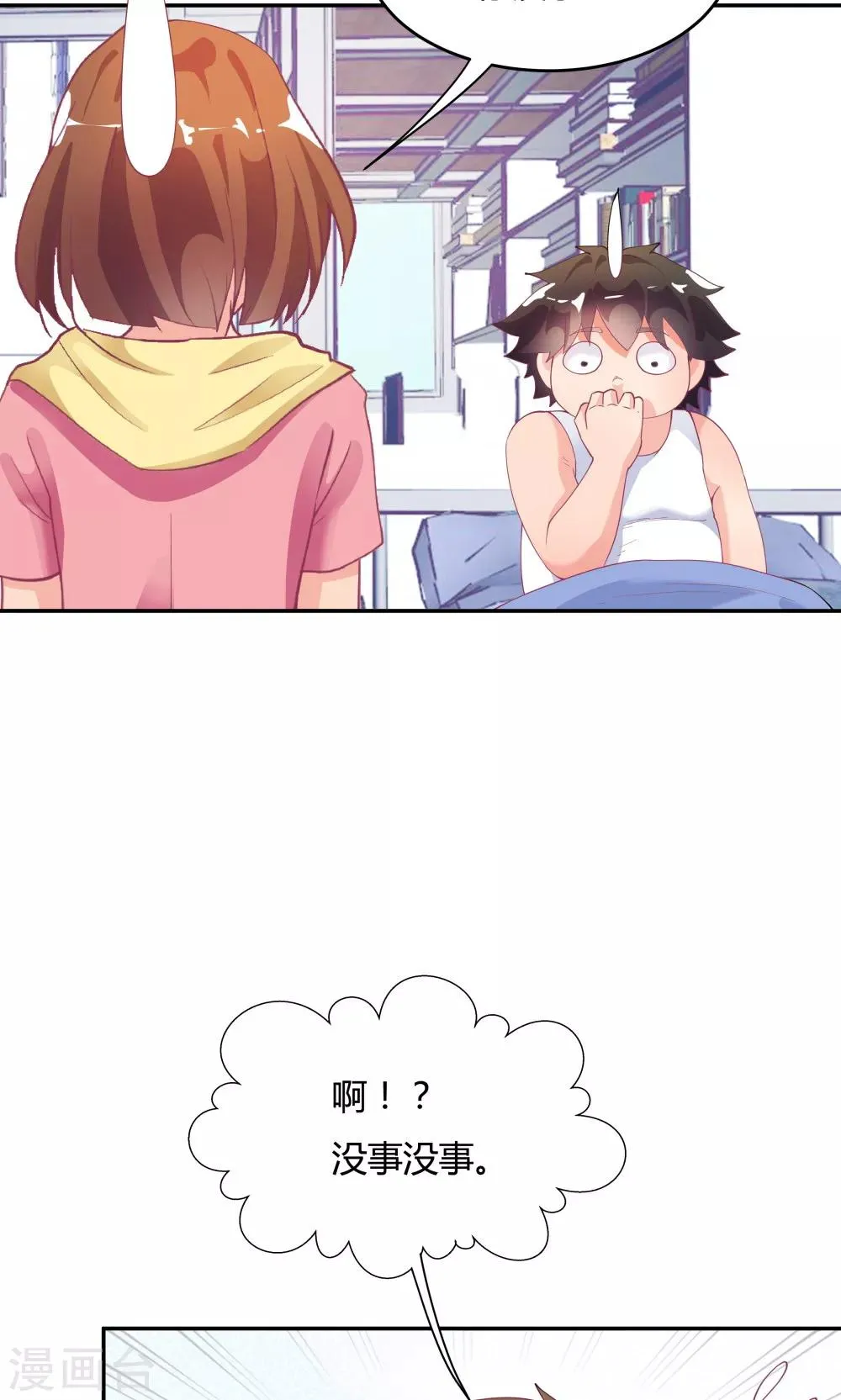 第78话 第30页