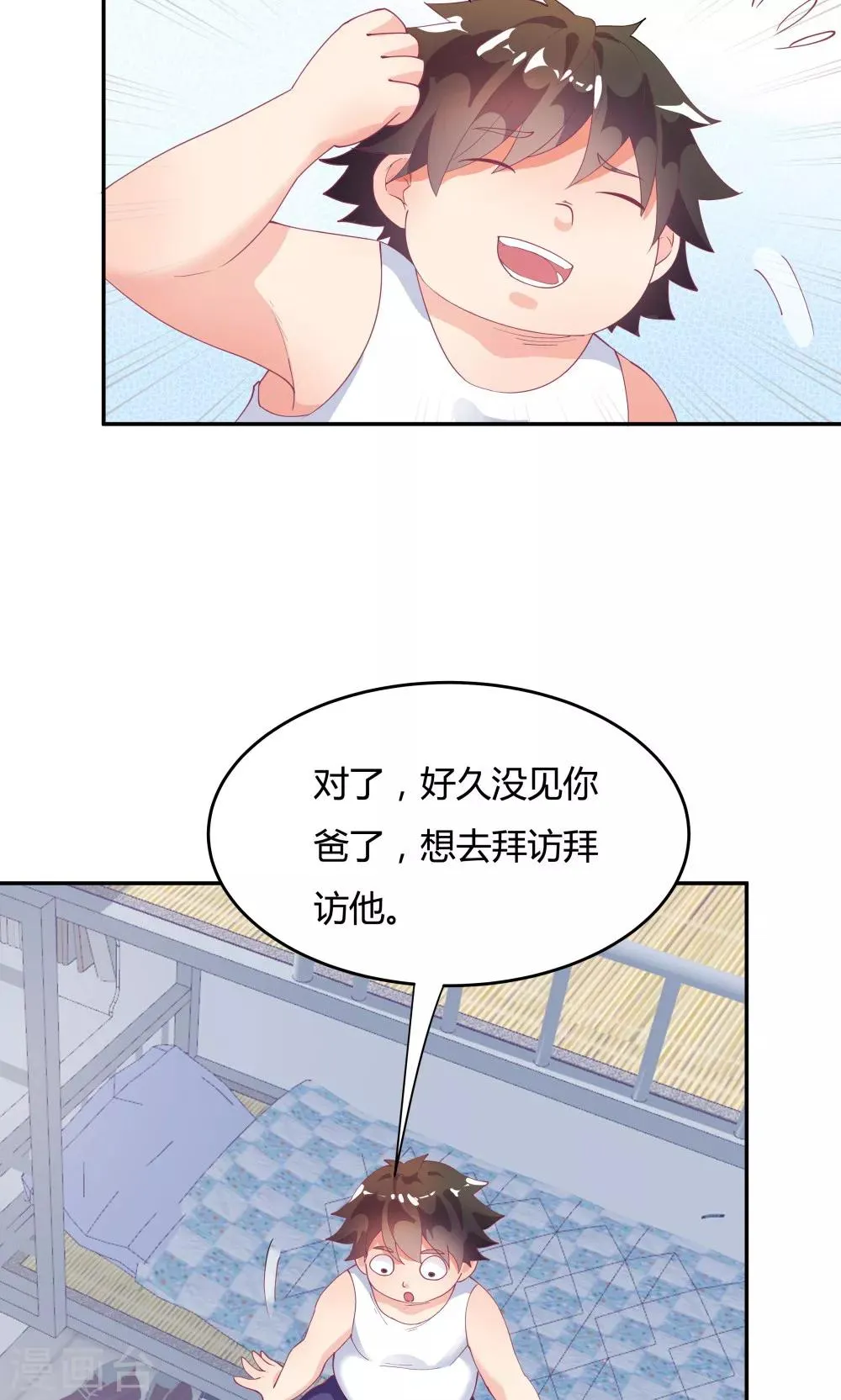 第78话 第31页