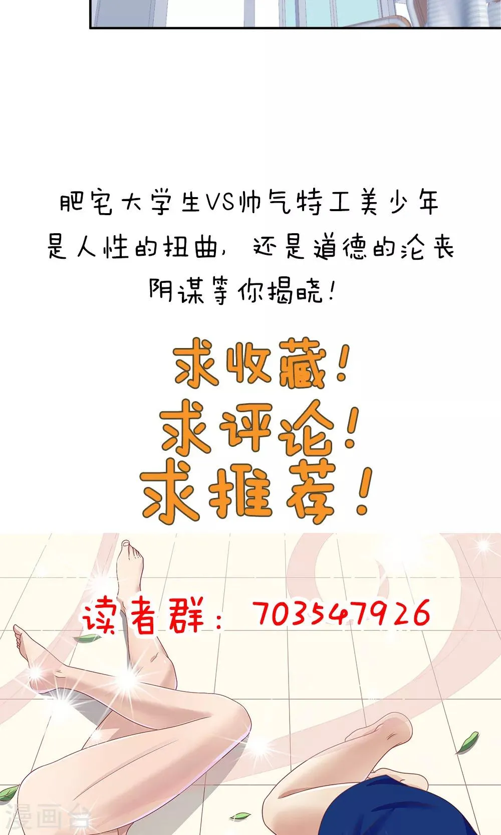 第78话 第33页