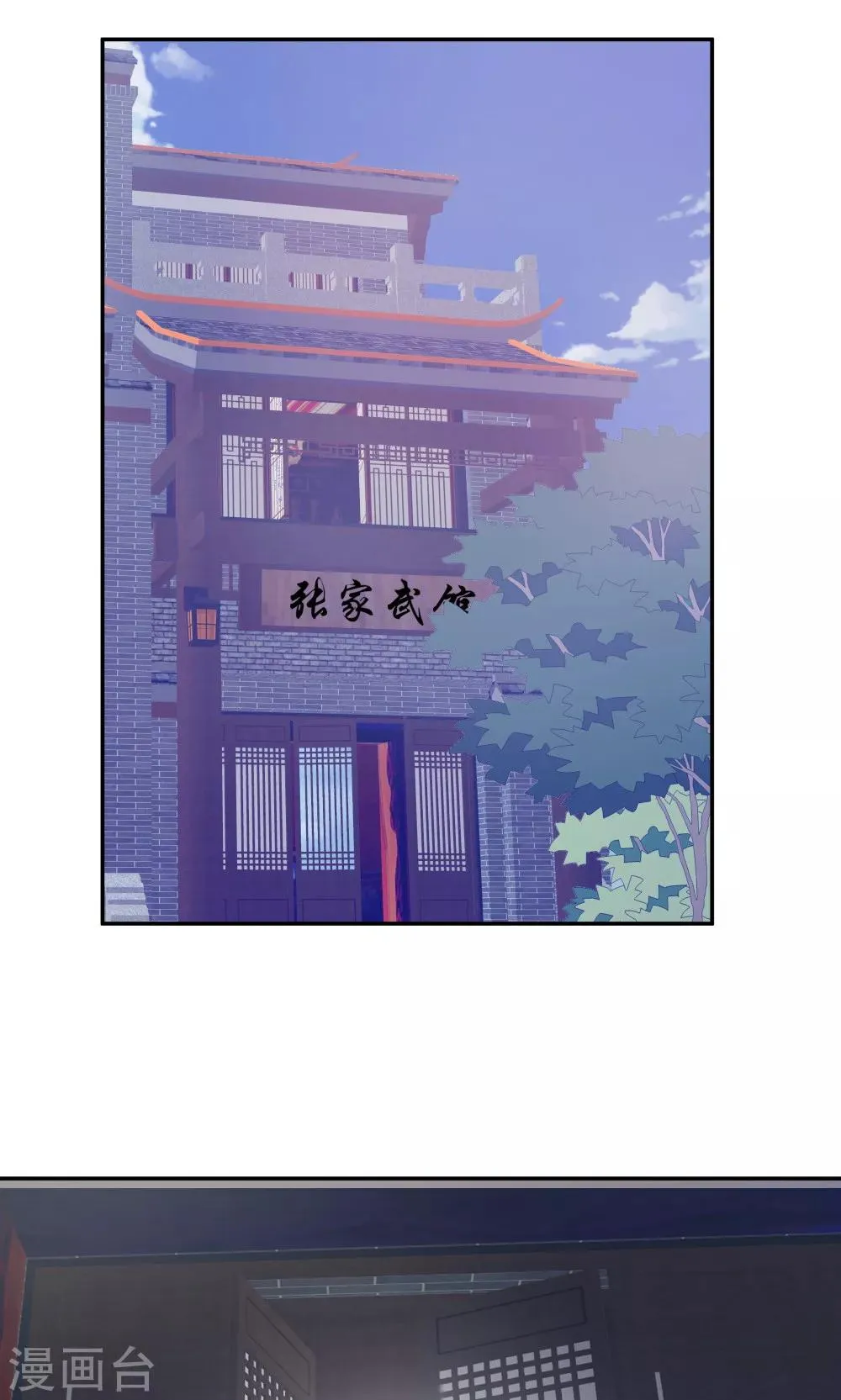 第79话 第2页