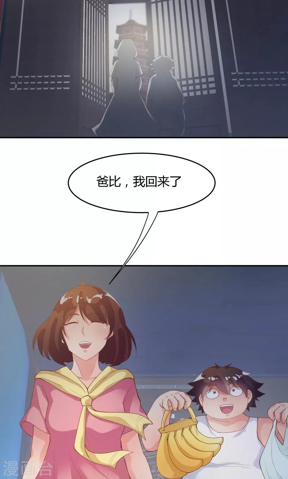 第79话 第3页